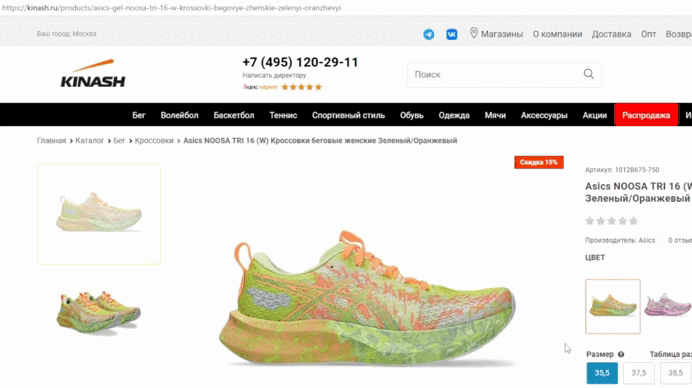 Модуль «Связывание товаров»: как оптимизировать каталог и показать разные варианты товара в одной карточке - 8719